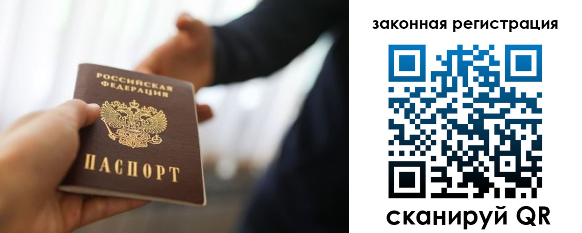 где прописаться в Королёве