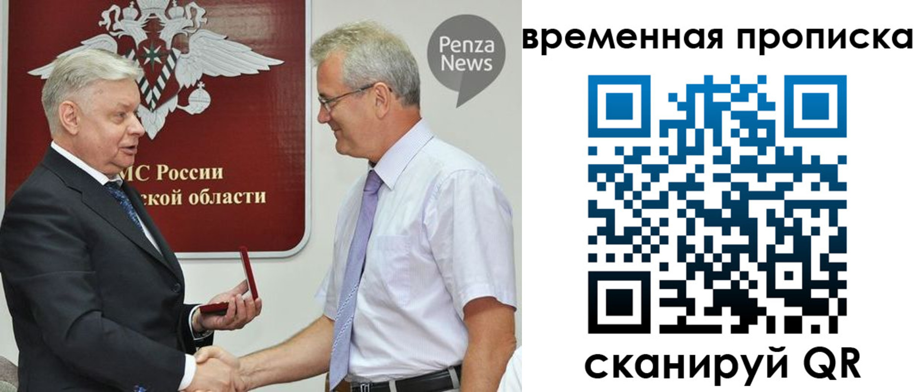 временная регистрация 2025 в Королёве