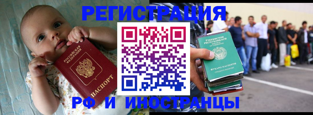 прописка в квартире в Королёве