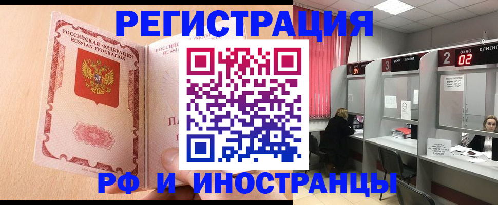 регистрация в Королёве