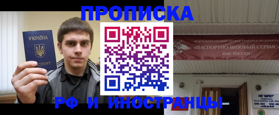 временная регистрация адрес в Королёве