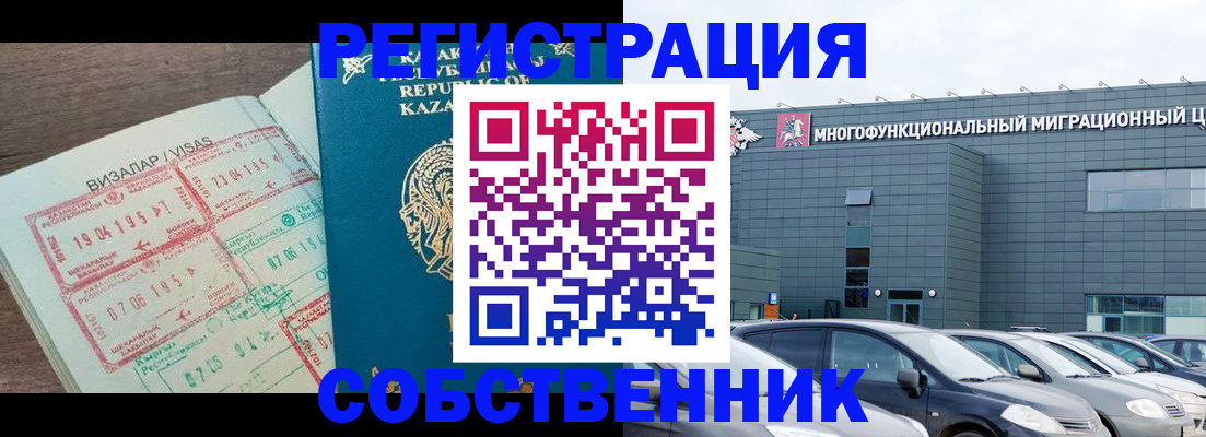 где прописаться в Королёве
